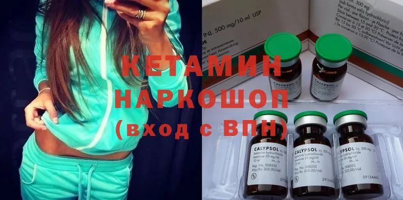 Кетамин VHQ  как найти   Кизляр 