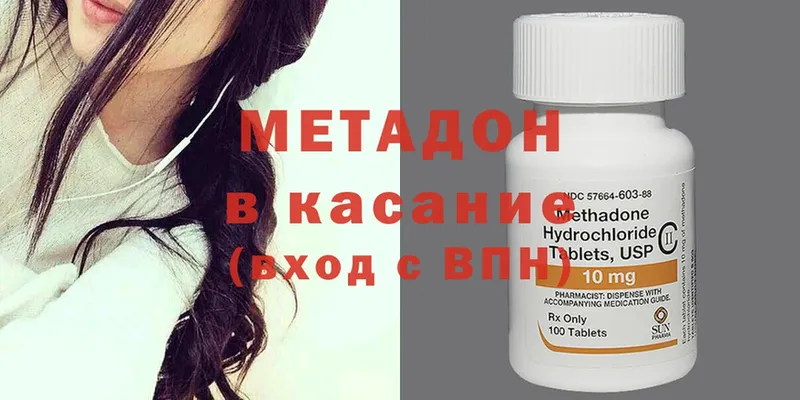 мега ONION  Кизляр  МЕТАДОН methadone  сколько стоит 